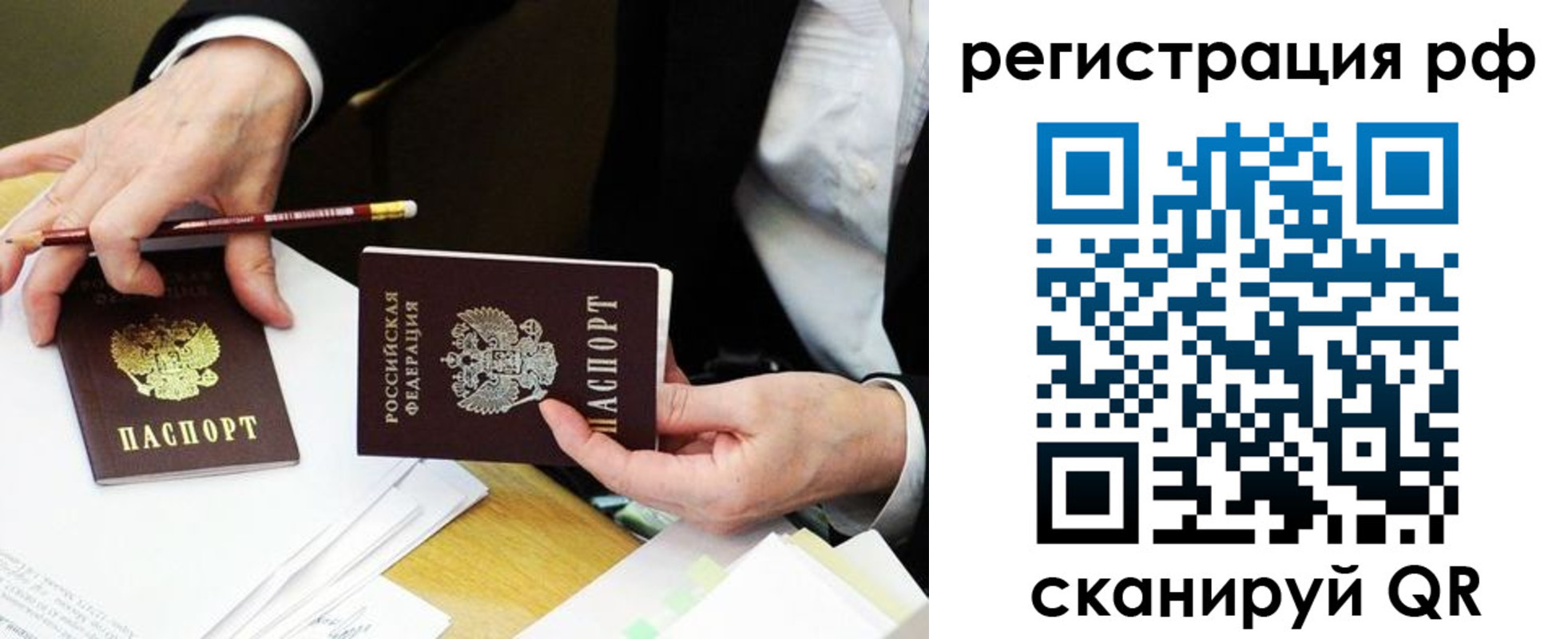 временная регистрация для школы в Рязанской области