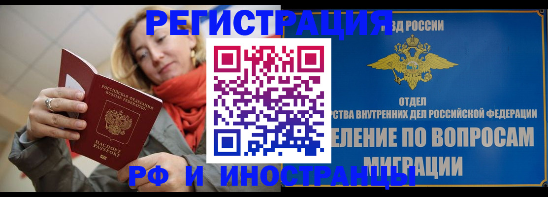 прописка для кредита в Рязанской области