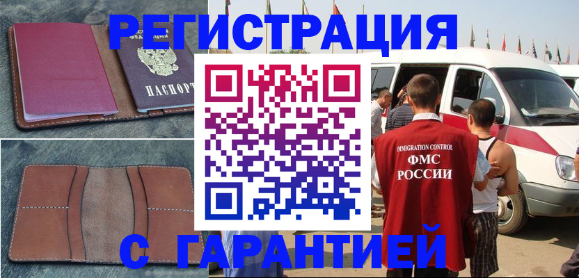 регистрация в Рязанской области